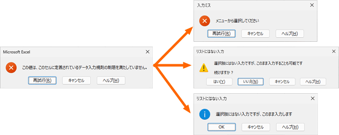連動ドロップダウンリスト