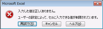 Excel 2010̃G[bZ[W