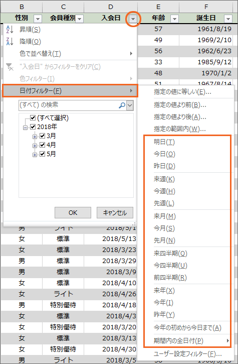 エクセル 日付 ごと に 抽出