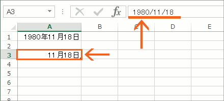 Date関数でバラバラに収められた年 月 日 の情報をドッキング Excel エクセル