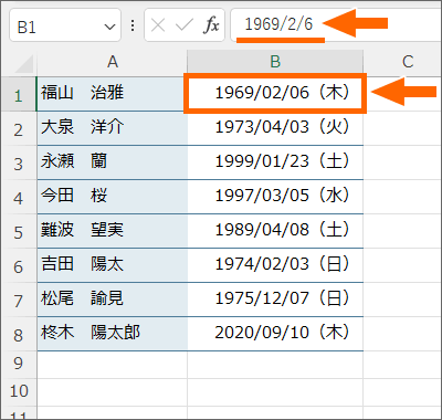 1つのセルに日付と曜日の両方を表示