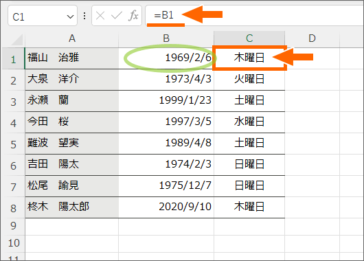 日付と曜日を別のセルに表示