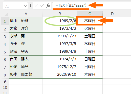 日付と曜日を別のセルに表示