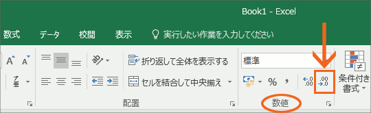 小数点 四捨五入 エクセル 以下