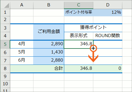 以下 エクセル 切り捨て 小数点