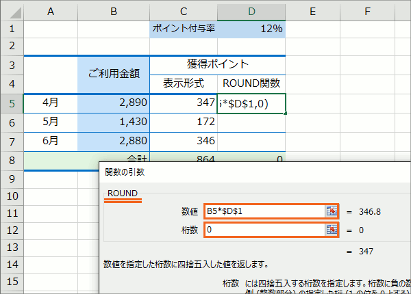 小数点 四捨五入 エクセル 以下