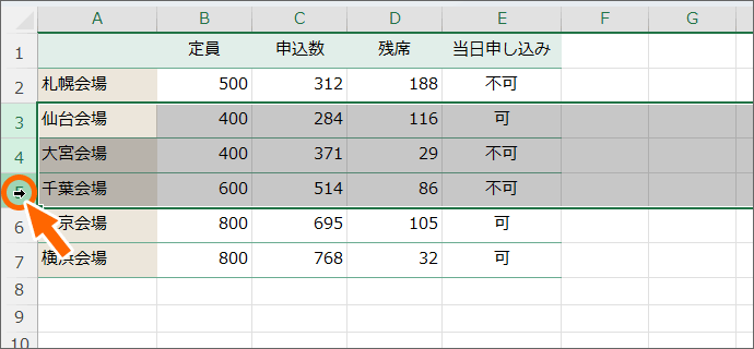 行番号のところで右クリック