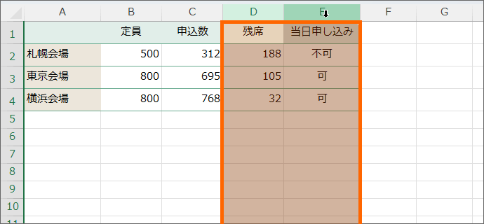 複数列を選択