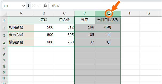 列番号のところで右クリック