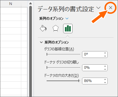 ［ドーナツの穴の大きさ］にパーセンテージを直接入力