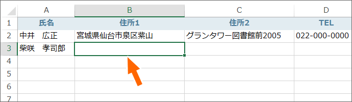 Enterキーでセルの選択が右に移動するようにしたい