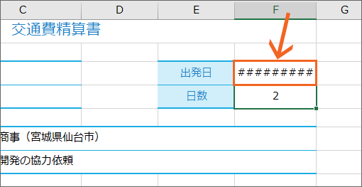####(シャープ)がたくさん表示された