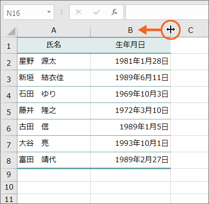 列幅を狭くする