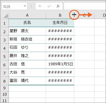 列幅を広げる