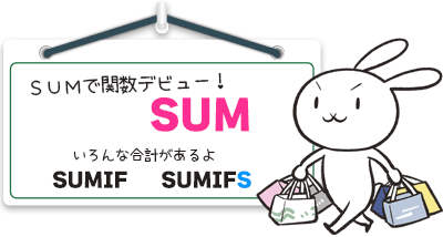 いろんな合計があるよ