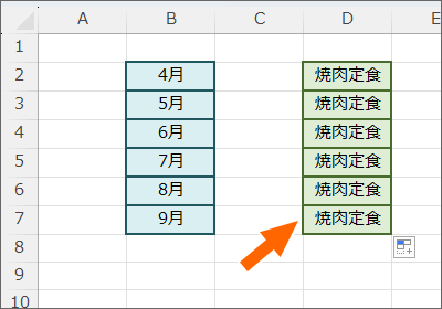 オートフィルでコピーになった