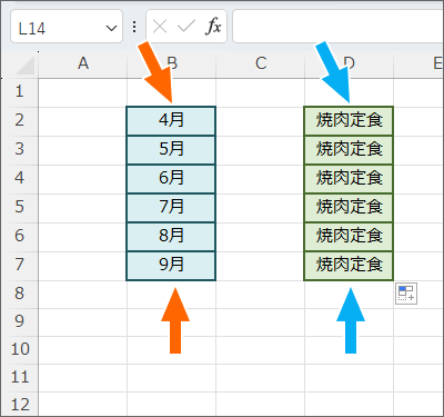 「データ」と「書式」の両方を引っ張る