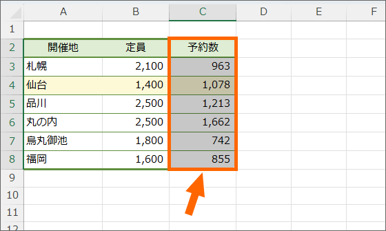 範囲選択