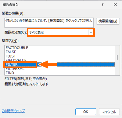 抽出結果を表示させたい先頭のセルを選択