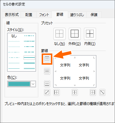 選択箇所の一番上に罫線を引くボタン