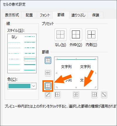 ボタンをOFFにする