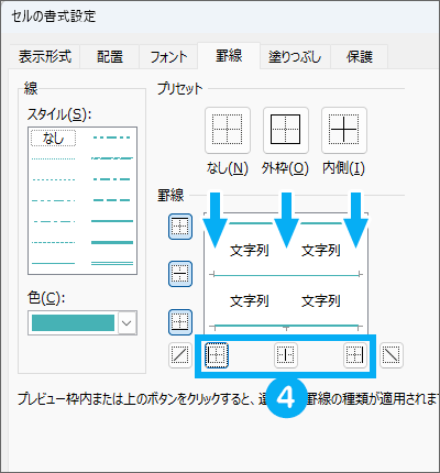 縦線を消す設定