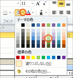 セルの書式設定 基本のキ 色編 Excel エクセル