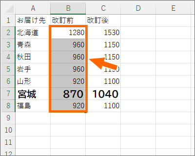 範囲選択