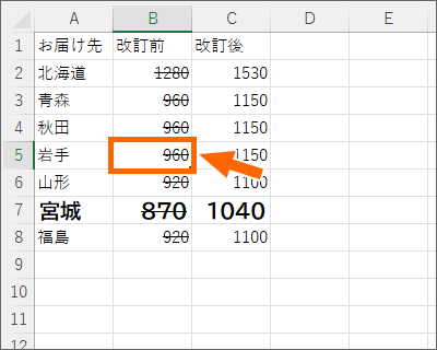 セルを選択
