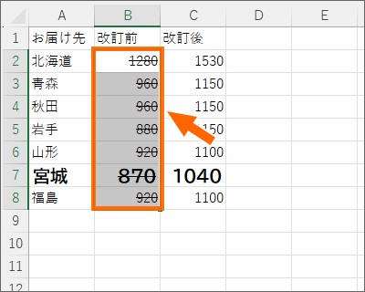 範囲選択