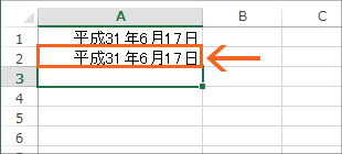元号のアルファベットを省略して和暦で入力の操作画像09