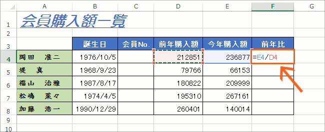 パーセント 計算 エクセル