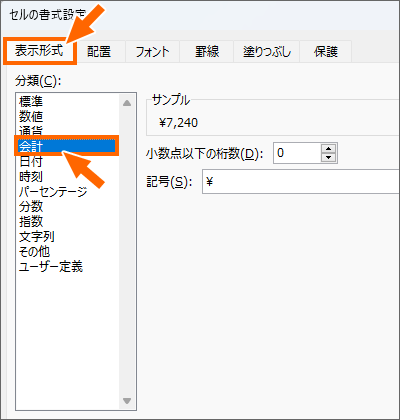 ［セルの書式設定］の［表示形式］タブ