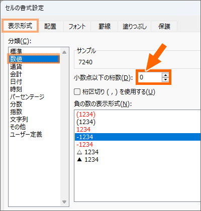 ［小数点以下の桁数］