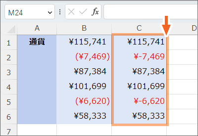 「通貨」表示形式で円マークを無くしたい