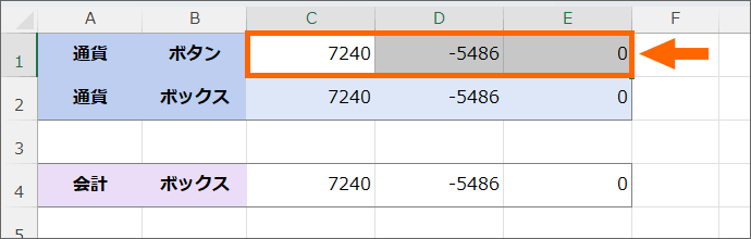 範囲選択