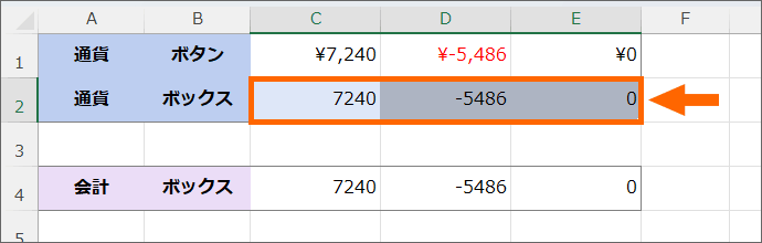 範囲選択