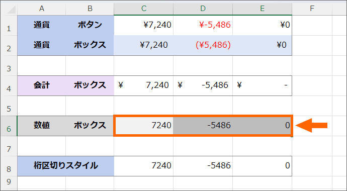 範囲選択