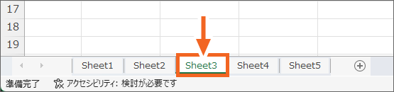 「Sheet3」のシート見出し