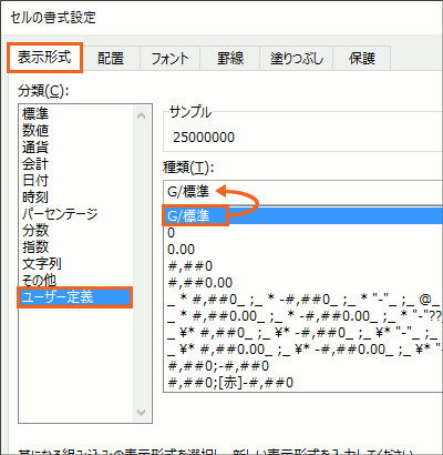 千円や百万円未満の桁を省略表示04