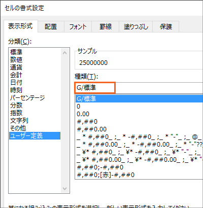 千円や百万円未満の桁を省略表示05