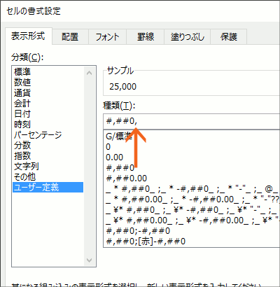 表示 エクセル 単位 千 円