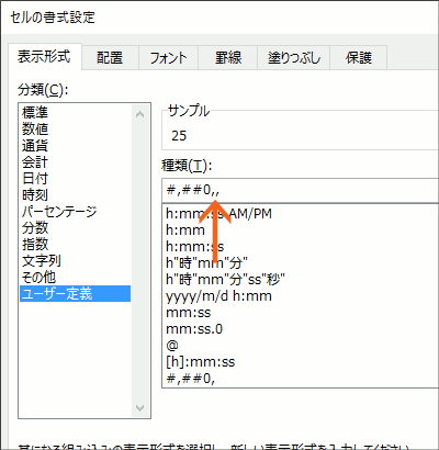 千円や百万円未満の桁を省略表示11