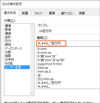 千円や百万円未満の桁を省略表示14