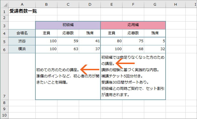 数式バーの展開と折りたたみ そして高さの変更 Excel エクセル