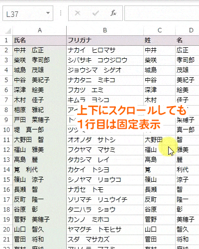 1行目とA列を固定