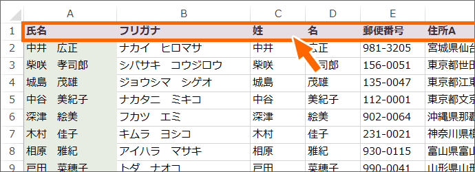 1行目が先頭に表示されている