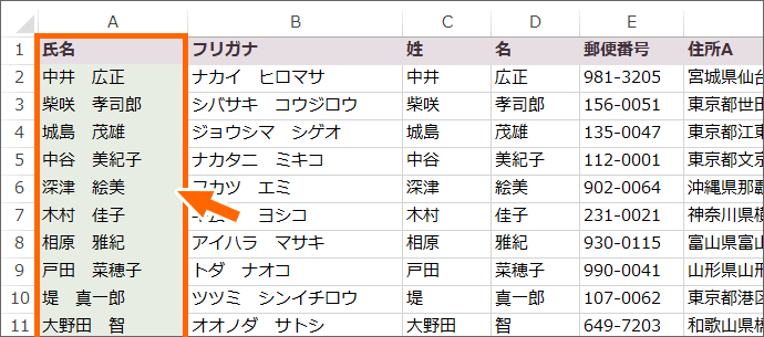 A列が画面の左端に表示されている