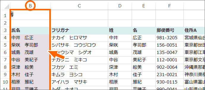 B列が画面左端に表示されるようにスクロールしておく