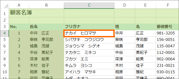 C4番地を選択